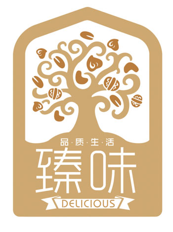 臻味