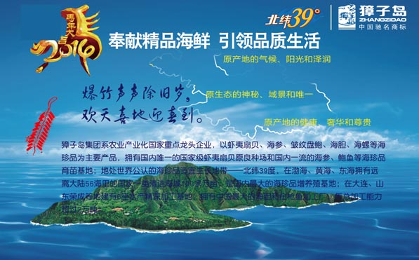 獐子岛海鲜礼盒, 獐子岛海鲜大礼包